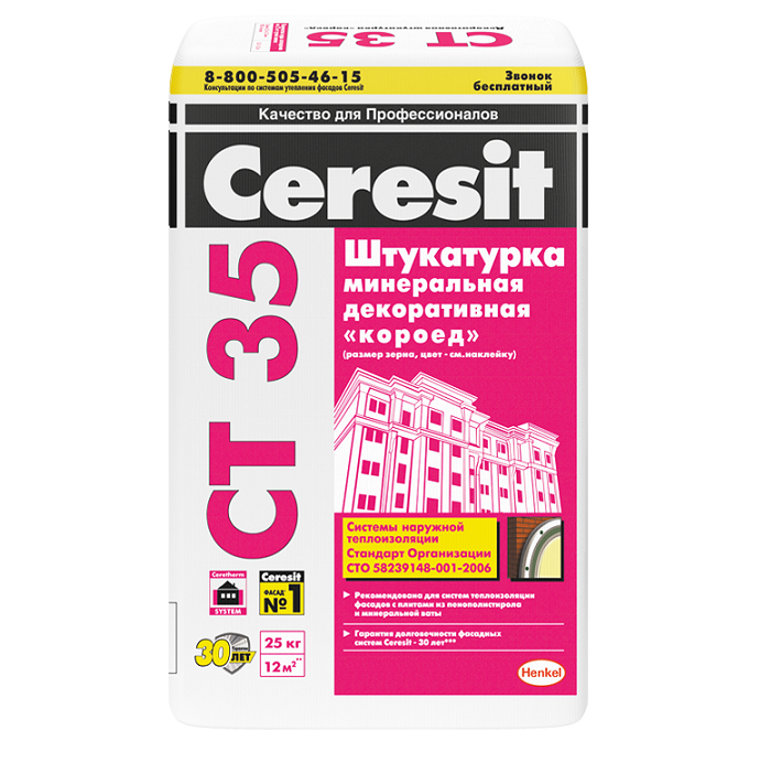 Штукатурка минеральная декоративная Ceresit CT 35 под окраску Короед 2,5 мм 25 кг