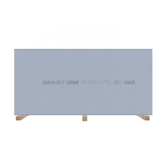 Гипсокартон (ГКЛ) Knauf Сапфир ГСП-DFH3IRF 2500х1200х12,5 мм